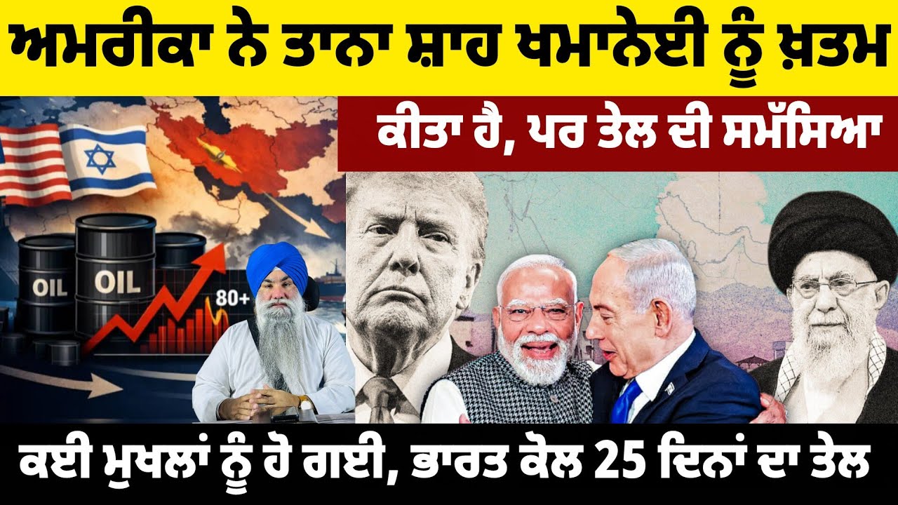 ਭਿੰਡਰਾਂਵਾਲਾ ਤੇ ਖਮਾਨੇਈ ਦੋਨੋਂ ਬੁਜ਼ਦਿਲ ਸ਼ੀ ਲੋਕਾਂ ਨੂੰ ਮ:ਰ:ਵਾਓ ਆਲੇ GIANI BUTA SINGH 