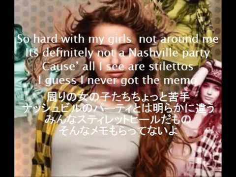 Party In The Usa Miley Cyrus 日本語 英語歌詞付き Japanese English Youtube