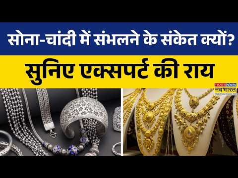 Commodity Market में हलचल तेज! Gold-Silver-Crude पर आज की Strategy जानिए | Hindi News | Top News