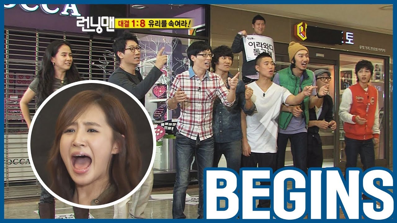 [RUNNINGMAN НАЧИНАЕТСЯ] [EP 16-1] | 1: 8 Скрытая миссия: обмануть SNSD Юрий (۳˚Д˚) ۳ (ENG SUB)