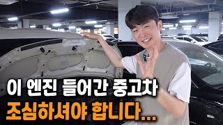 절대 알려주지 않는 주의해야 하는 중고차