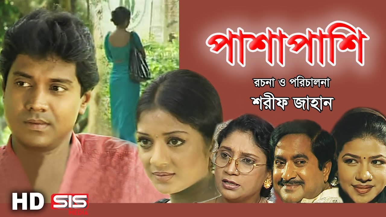 PASHA PASHI | Bangla Natok | Abdul Kader | Toni Dayes| Tanvin Sweety | SIS Media