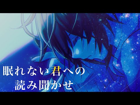 【添い寝】眠れない君への読み聞かせ〜森のお寝坊さん〜