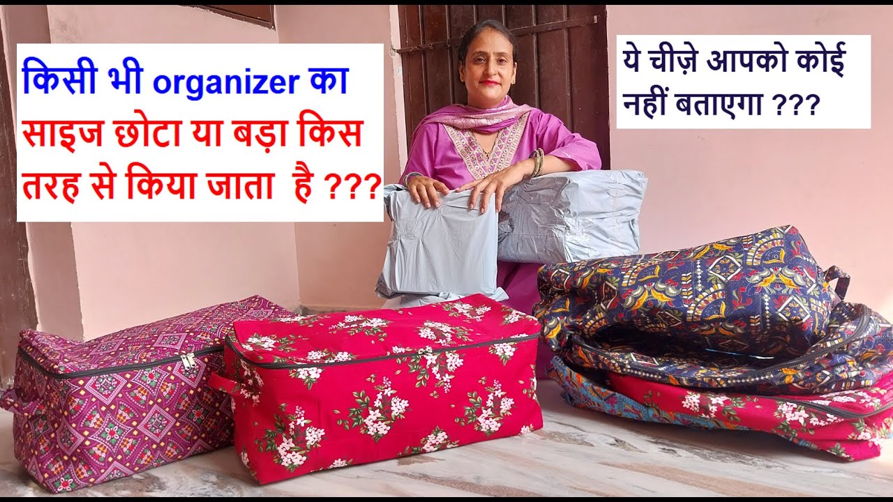 organizer का साइज छोटा या बड़ा किस तरह से किया जाता है - cloth storage bag making at home /sewing bag