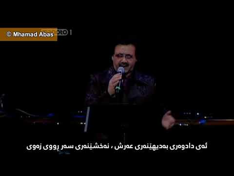 معین راز خلقت بە ژێرنووسی کوردی Moein Raze Khelghat Kurdish Subtitle