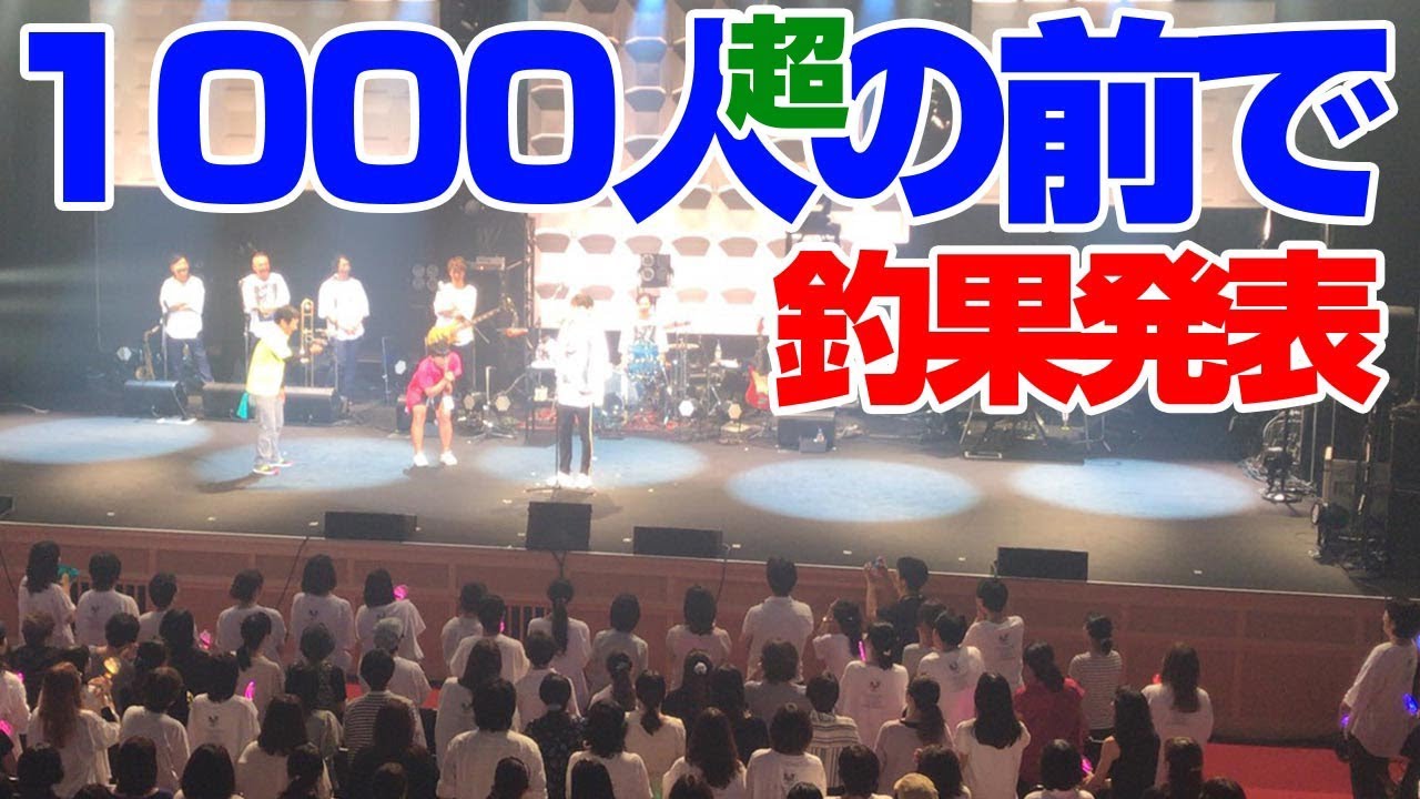 藤木直人さんのライブ会場で重大発表!?
