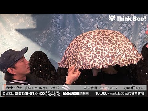 ♥新品未使用！Think Bee!晴雨兼用傘（レオパード柄） ♥新品未使用！Think Bee!晴雨兼用傘（レオパード柄） 傘