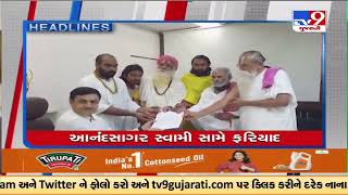 Tv9 Headlines  11 Pm  09092022  Tv9gujaratinews