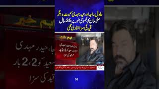 Adil Raja, Haider Mehdi, And Other Accused Were Collectively Sentenced To 35 Years In Prison