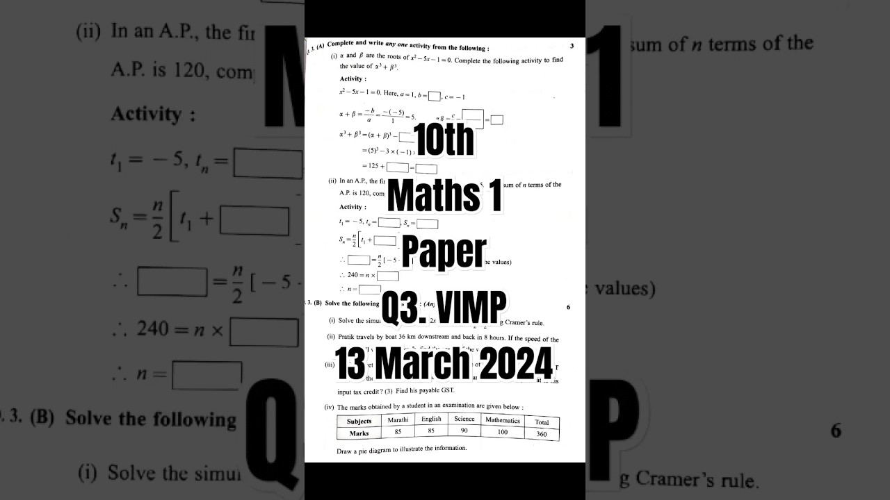 ✅ 10th Mathematics 1 Algebra Board Paper 2024 🔥10th Algebra Important Questions 1 Board Exam 2024 !!