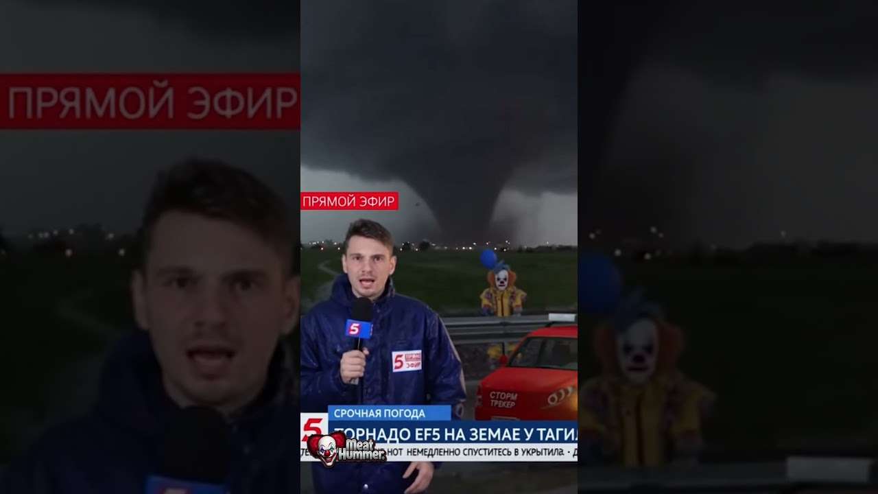 Прямой эфир сорвало 🤡🌪️ | Клоун против торнадо | MEAT HUMMER NEWS