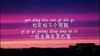 【加倍爱你-林贝贝】JIA BEI AI NI-LIN BEI BEI /Pinyin Lyrics, 拼音歌词, 병음가사/No AD, 无广告, 광고없음