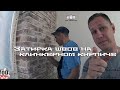 Как затирать швы на клинкерном декоративном кирпиче