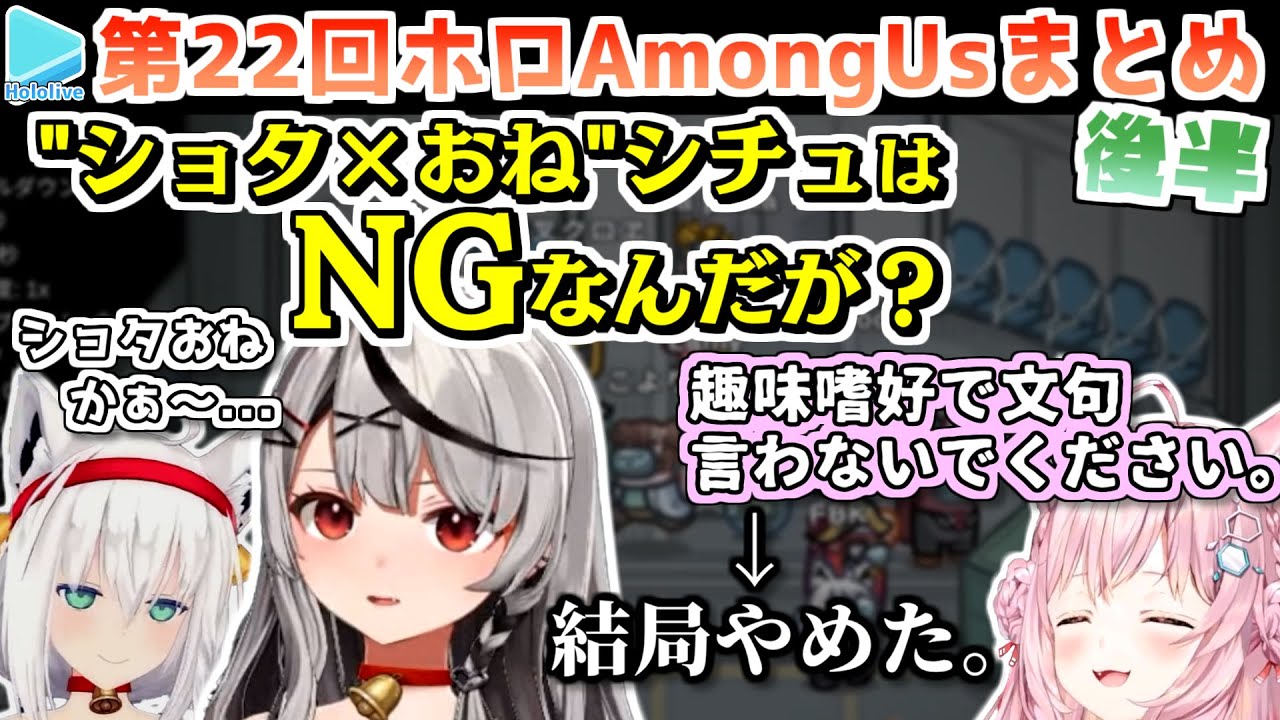 第22回ホロAmongus 各視点まとめ 後半 (第4～7試合)【2022.12.26/ホロシチュエーションAmongUs/ホロライブ切り抜き】