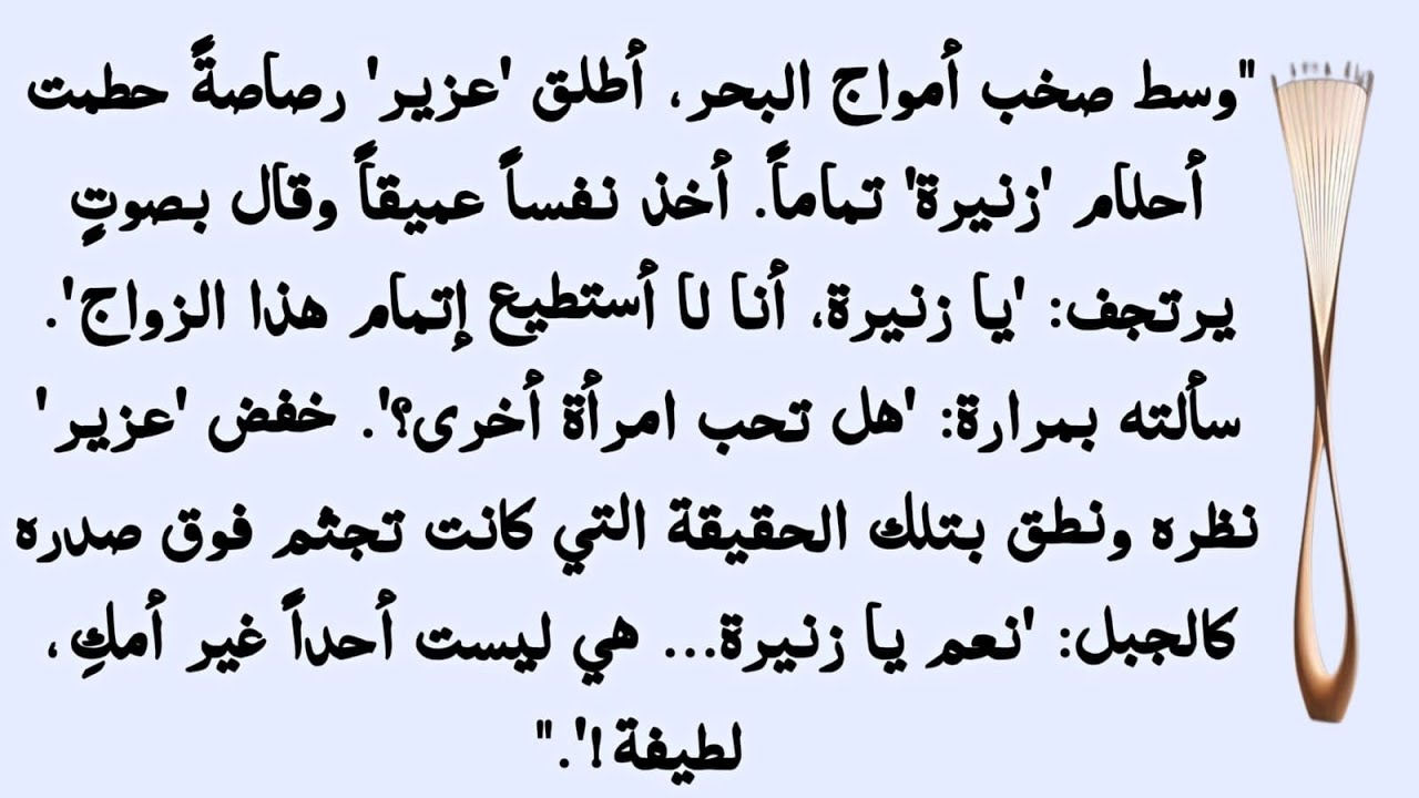 أحببتُ أمَّ خطيبتي.. فكانت المفاجأة الصادمة في ليلة زفافي||قصص العربى