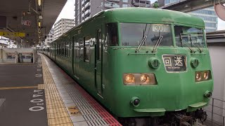 117系T1編成　団体臨時列車　回送　奈良にて