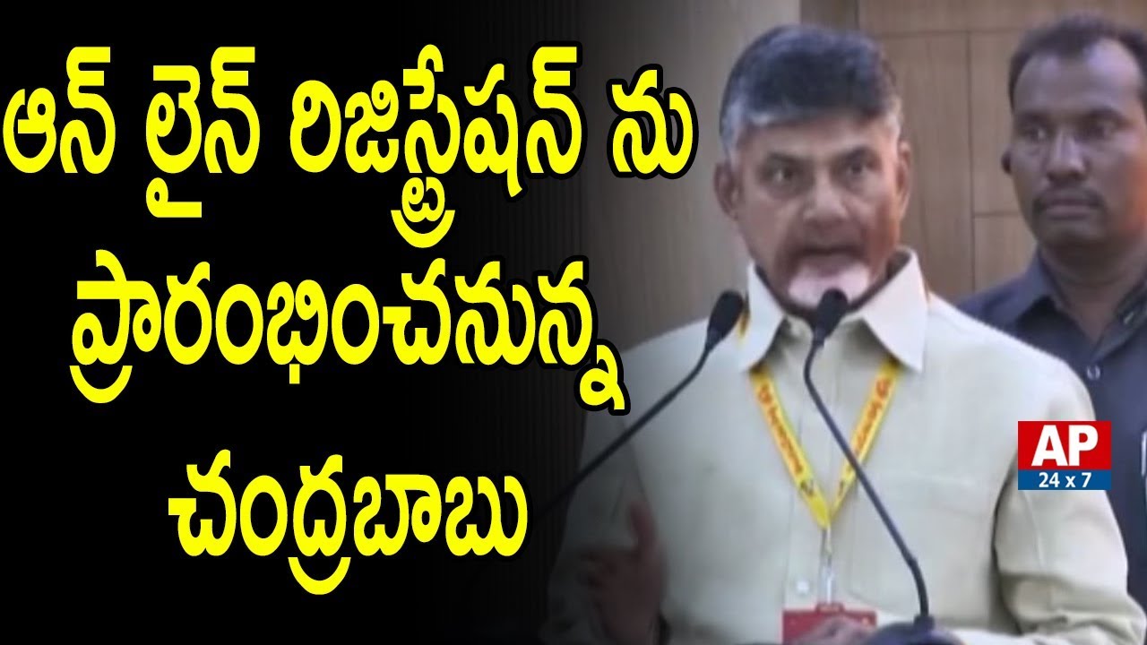 AP CM Chandrababu to Launch Yuvanestham Scheme Online Registration Website | AP24x7