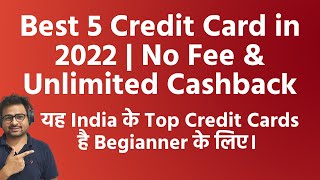 Best Credit Cards 2022 India for Begainners | Best Lifetime Free Cashback Credit Cards 2022