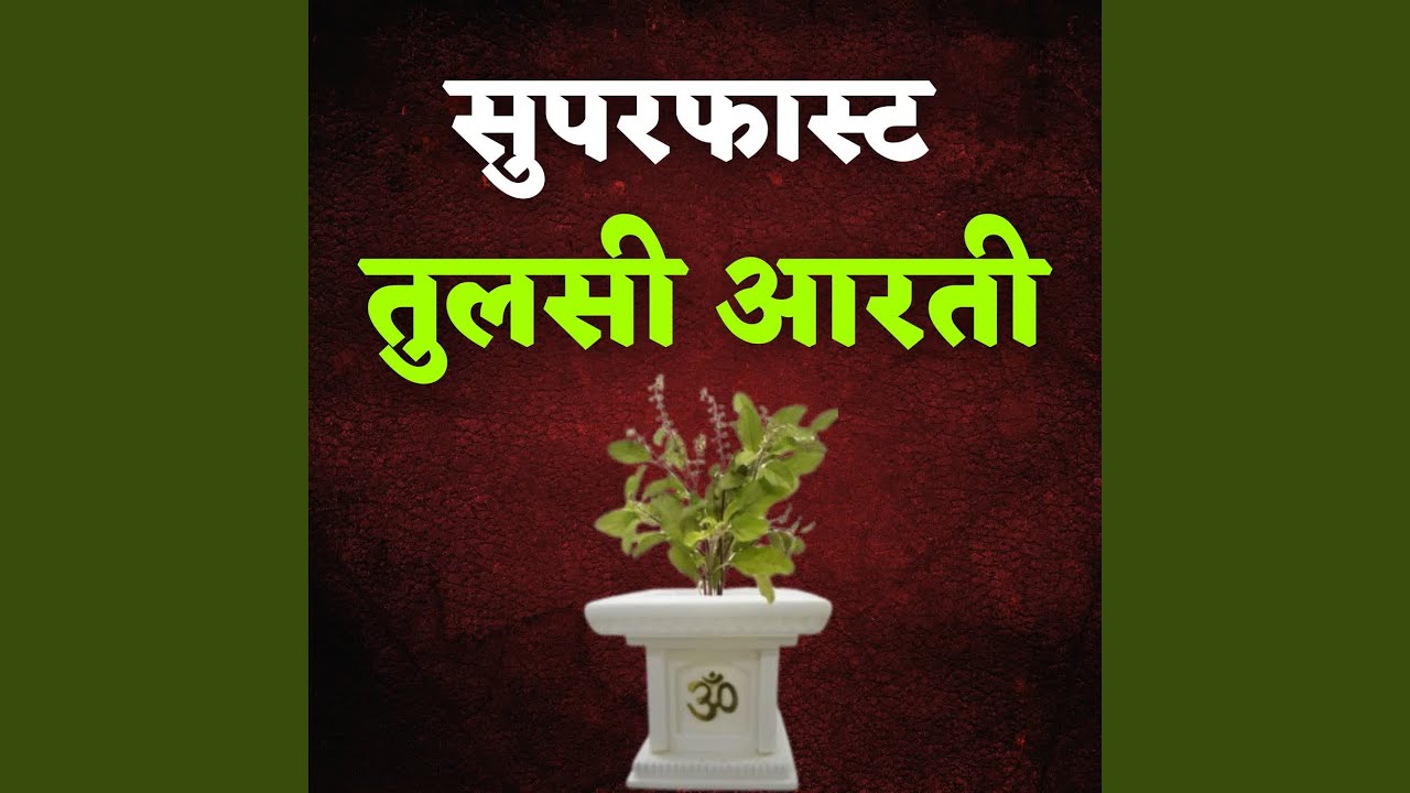 Superfast Tulsi Aarti