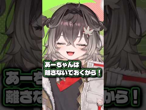 あーちゃんとちーたまはてえてえなのだ　#龍巻ちせ #vtuber #shorts #ぶいすぽ