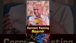 Correct Fasting Formula இதுதான்! 👇
