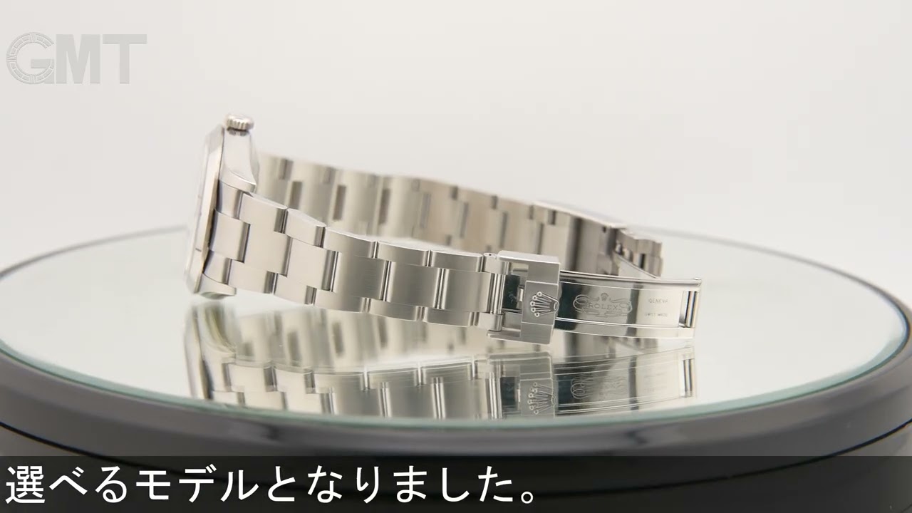 ROLEX エクスプローラー 36 124270 - YouTube