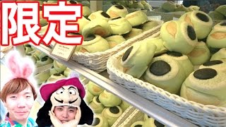 【限定】ディズニーランドに売ってるパンが可愛すぎるらしい！