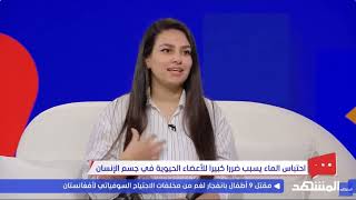 Dr. Amira Mishriki -  الدكتورة أميرة مشرقي