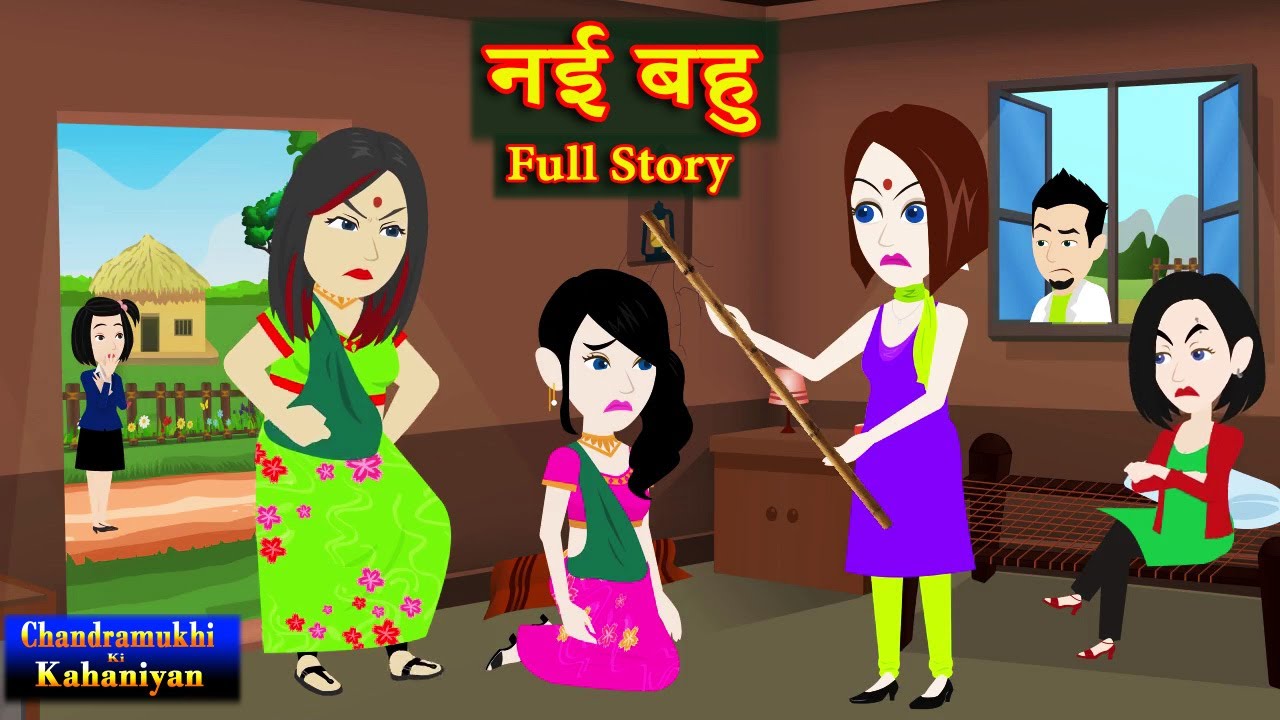    Full Story  Nayi Bahu  Saas Bahu Story  Suspense  Story time  Hindi Kahani