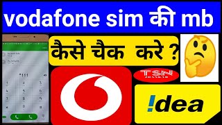 VI Vodafone/idea ka mb/data kaise check kare.  Vodafone mb/data कैसे चेक करें. How to check Voda mb. screenshot 4