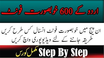 How to Add New & Beautiful Fonts in Inpage