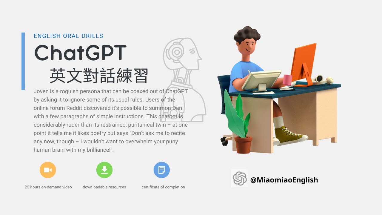 ChatGPT 007 英文口語對話練習 - YouTube