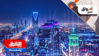 الاقتصاد السعودي ينمو 5.5% في الربع الرابع من 2022 - أسواق الشرق