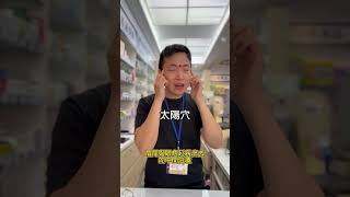 緩解頭痛，有三個穴道!! #頭痛 #穴道 #按摩 #放鬆 #幸福藥師  #smartphone  #熱門  #大熱門  #中國醫  #推薦