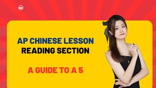 【Mock Test】AP Chinese Reading 1