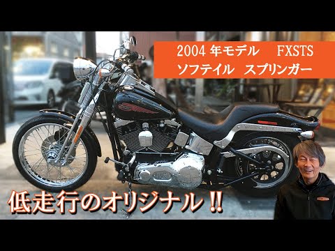 ハーレーダビッドソン　純正タンク　ソフテイル 2004年　fxsts ハーレー ソフテイル 1450 純正タンク TC88 00-06年 FLST FXST
