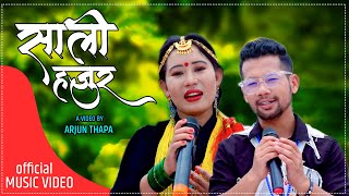 New Nepali Lok Dohori Song Sali Hajur।।साली हजुर।।Rupi Sinjali Magar।।Mukesh Pulami Thapa 2078।।2021