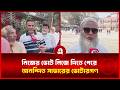 নিজের ভোট নিজে দিতে পেরে আনন্দিত সাভারের ভোটারগণ | Savar | Election 2026 | Daily Adin