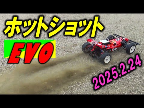 マッコイタミヤ　ホットショット　HOTSHOT マッコイタミヤ ホットショット HOTSHOT 1/10RC ホットショット