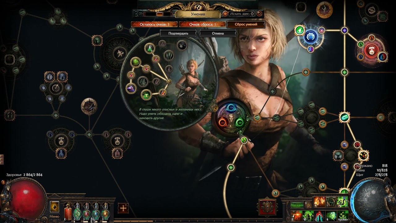 друид poe. охотница пое. Path of exile охотница снайпер ледяной выстрел. Path of exile ranger. Path of exile билды охотница древо.