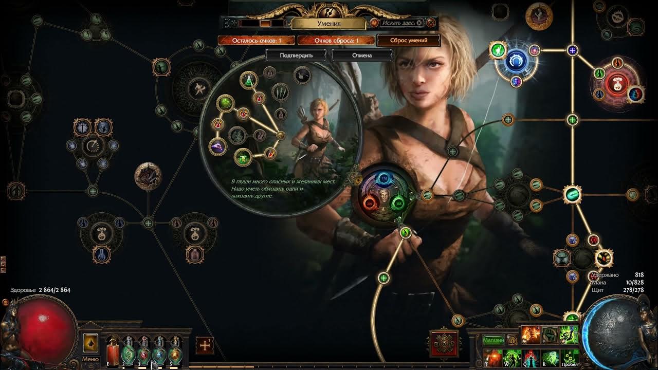 Path of exile проклятая мантия. 23. Билд циклон path of exile. Poe билд ilame. Poe пауки аракали.