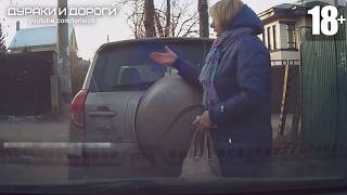Неадекватные водители #12 Неадекватные водители #12
