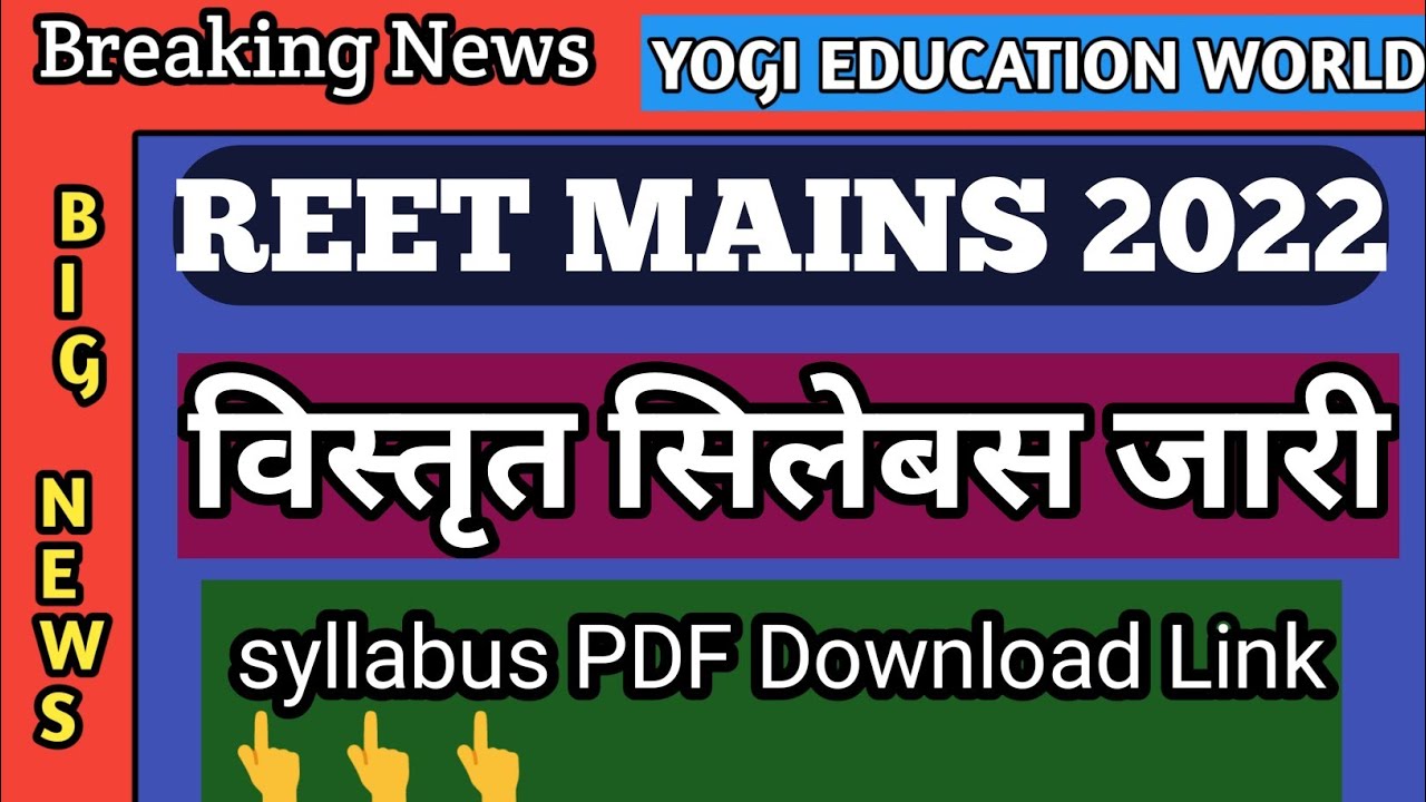 Reet Mains 2022 Complete syllabus PDF Download.