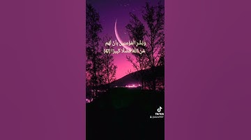 من سورة الأحزاب  القارئ ايمن عبود السامرائي