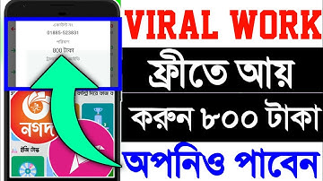 অনলাইন ইনকাম | অনলাইন ইনকাম ২০২৫ | Online income | Online income 2025 |#Freeincome |Online income bd
