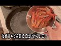 なぜ甘エビを茹でてはいけないのか一発でわかる動画