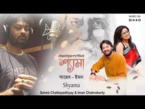 Tagore's Dance Drama Shyama শ্যামা | Part 2 | Iman Chakraborty & Shaheb Chattopadhyay