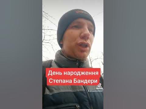 День народження Степана Бандери #бандера #степанбандера #бандеровці # ...