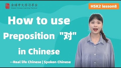 Learn Chinese in three minutes|How to use Preposition “对”in Chinese|HSK2 lesson8