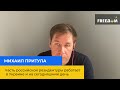 ІЛЛЯ НОВІКОВ: вести мову про суд щодо Азовців – значить підігравати Путіну